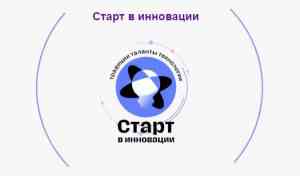 Подробнее о статье Прими участие в Научно-практической конференции «Старт в инновации»