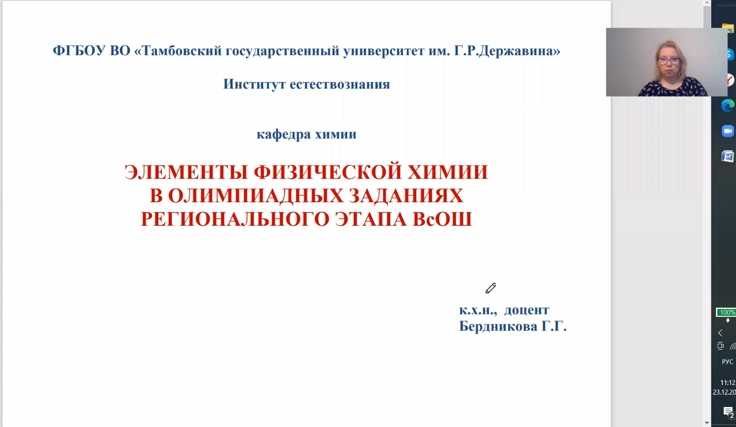 Этапы всероссийской олимпиады школьников по химии. Региональная олимпиада по информатике. Фото членов жюри ВСОШ по химии.