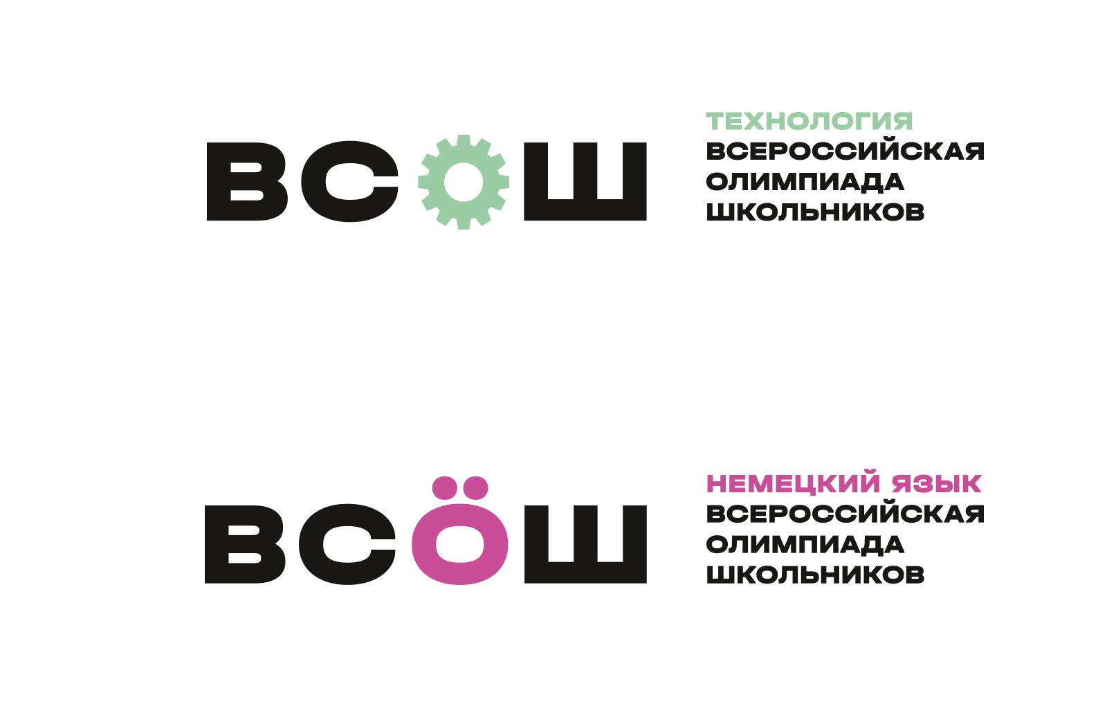 Региональный этап всероссийской олимпиады по немецкому языку