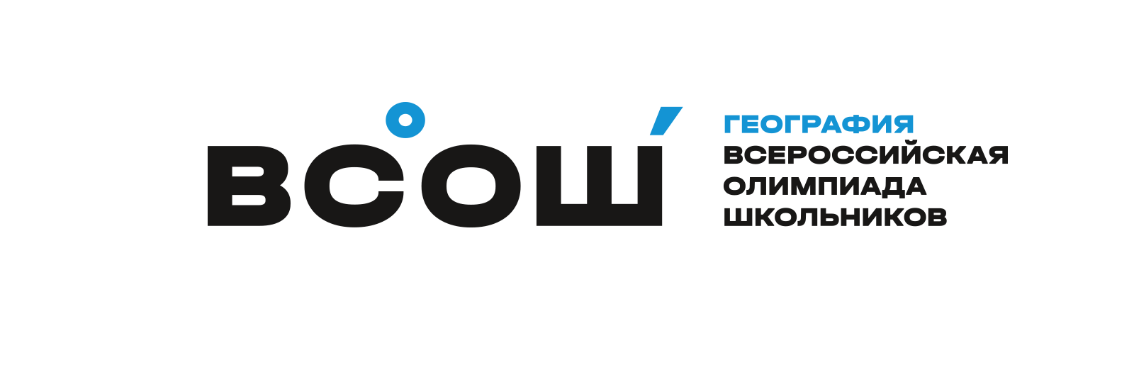 Размещена ведомость работ участников регионального этапа всероссийской  олимпиады школьников по географии — Всероссийская Олимпиада Школьников